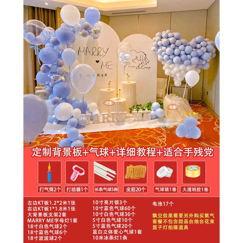 求婚布置室外表白室内创意用品道具浪漫户外表白套餐现场背景板kt