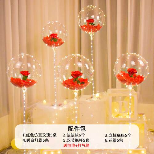 网红玫瑰花气球520情人节装饰品生日波波球求婚室内布置表白发光