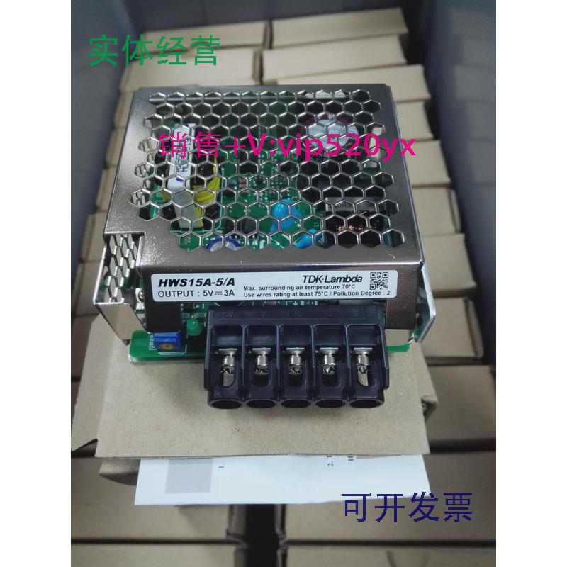 现货供应HWS15A-5/ATDK-LAMBDA全新现货直拍