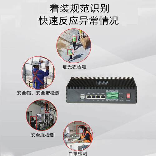 热销ai识别边缘算法计算盒子服务器安全帽人工智能智慧工地aibox
