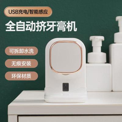全自动感应2024新款免打孔挤牙膏神器壁挂式儿童挤压器牙刷置物架