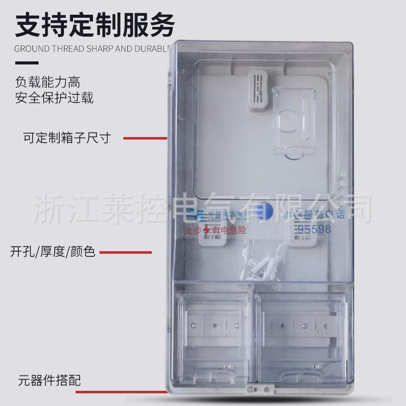 厂家供应南网费控三相一表挂壁pc+abs透明电表箱非金属计量塑料