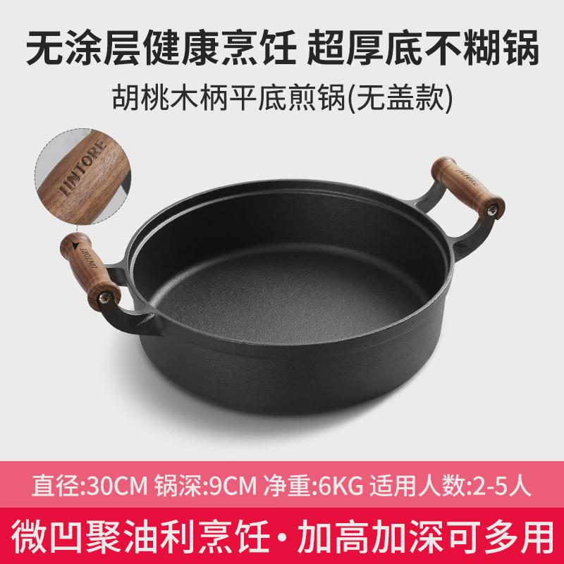3t23生铁平底锅加厚深铸铁煎锅煎饼铛不粘家用无涂层水煎包烙