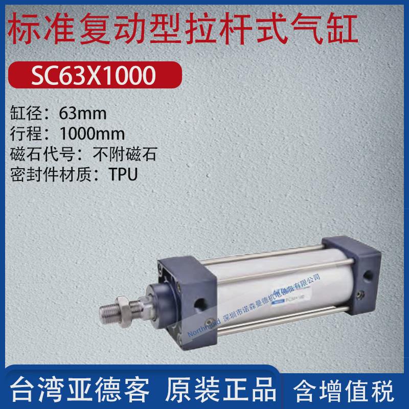 亚德客拉动型复杆式气缸双轴大推力标准气缸不附磁石sc100x50-tc