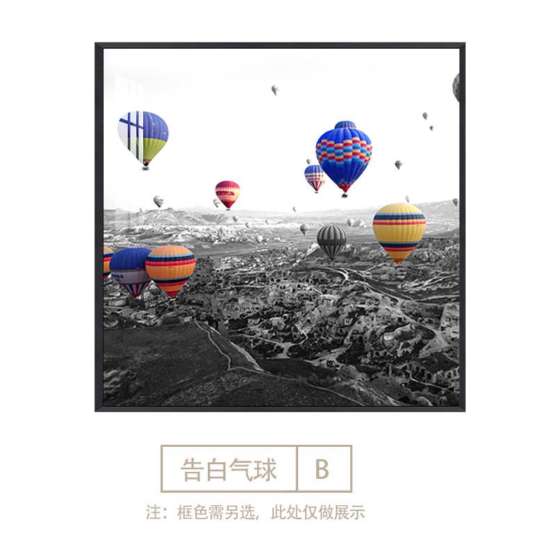 装饰画卧室北欧黑白风景床头画现代简约客厅沙发背景墙热气球挂画