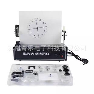 激光光学演示器高中物理激光光学演示仪光学实验器材