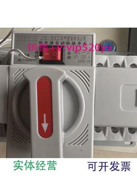 现货供应上海人民RMQ1-100100A双电源自动转换开关，议价