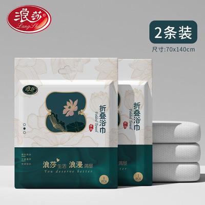 【浪莎】一次性折叠浴巾加大加厚大尺寸透气出差旅游便捷式大毛巾