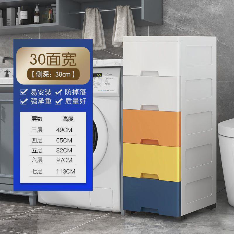 20/26/30cm夹抽屉式收纳柜塑料夹缝缝隙收纳储物柜厨房多层置物架