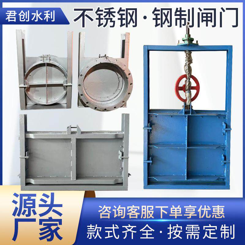 机闸一体铸铁闸门钢制一体闸门河道闸门水利渠道启闭机闸门提升机