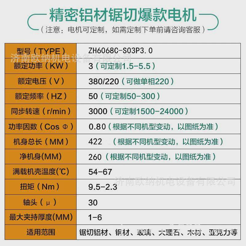 3kw铝材用大扭力精密高速切割电机转无刷3000风冷通用夹锯片主轴