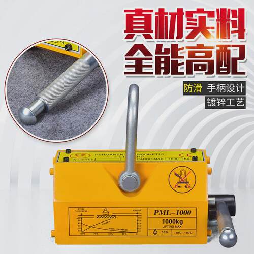 厂家批发吊起重器1t2吨600kg永磁吸盘强磁钢板磁力永磁磁铁吸圆钢