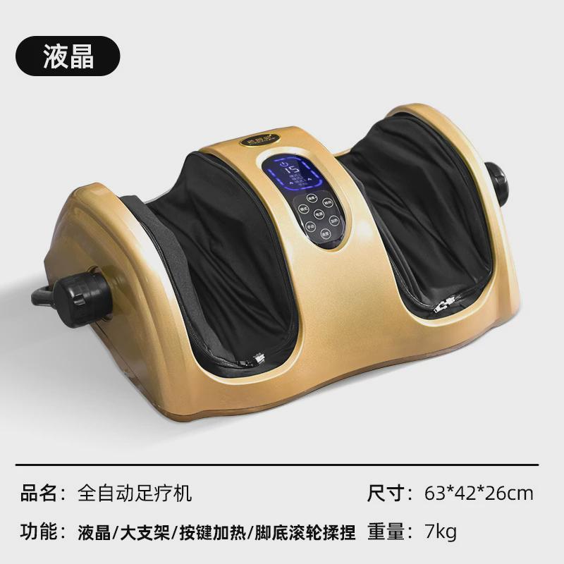 金凯伦腿部家用足疗机足底脚部老人脚底按摩器脚后跟小腿穴位揉捏