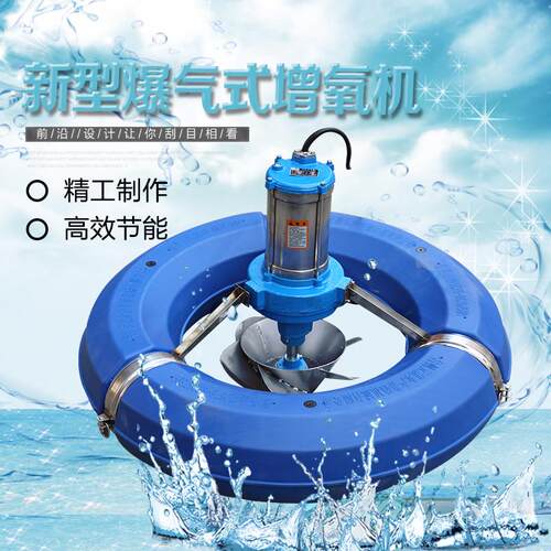 鱼塘增氧机曝气式增氧机池塘叶轮式增氧机虾塘增氧机涌浪式增氧机