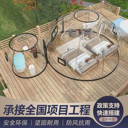 pc星空房移动透明屋景区露营营地帐篷别墅户外景民宿泡泡屋3.8米