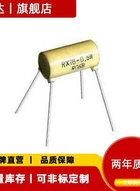 RX76四引线高精密低温漂线绕标准采样电阻器0.5W1W2W3W毫欧