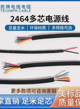 镀锡牌厂家直销ul246422awg四芯80度胜铜线pvc电子线耐压300v