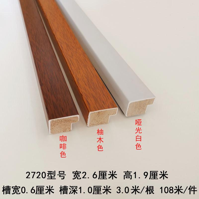 新款石膏线条相框装裱装饰木线条简约中式喷涂实木线条框条2720