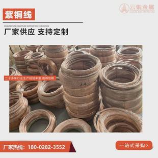 半铜线t2电子红铜丝c1100红硬紫铜丝接地架空裸铜线工厂直销