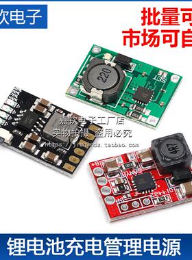 TP5100充电管理电源模块 TP5000 1A 2A兼容4.2v 8.4v单双节锂电池