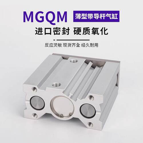 baocn三mgqm带导杆三杆气缸轴/mgql12-16-25-40-63-10-30-50-100