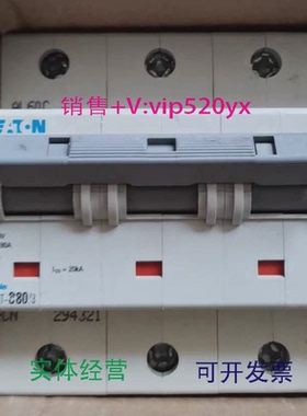 现货供应EATON断路器空气开关PLHT-C80/33P80A20KA