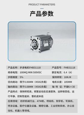 供应米格110系列三相fhb31118步进电机混合式微型步进减速电机