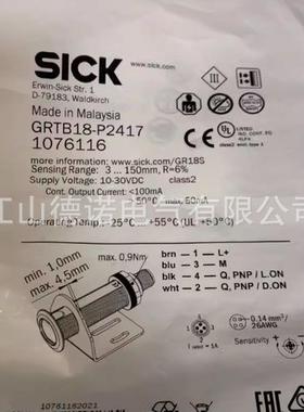 全新供应施克漫反射光电开关vse180-2n42432vse180-2n42437