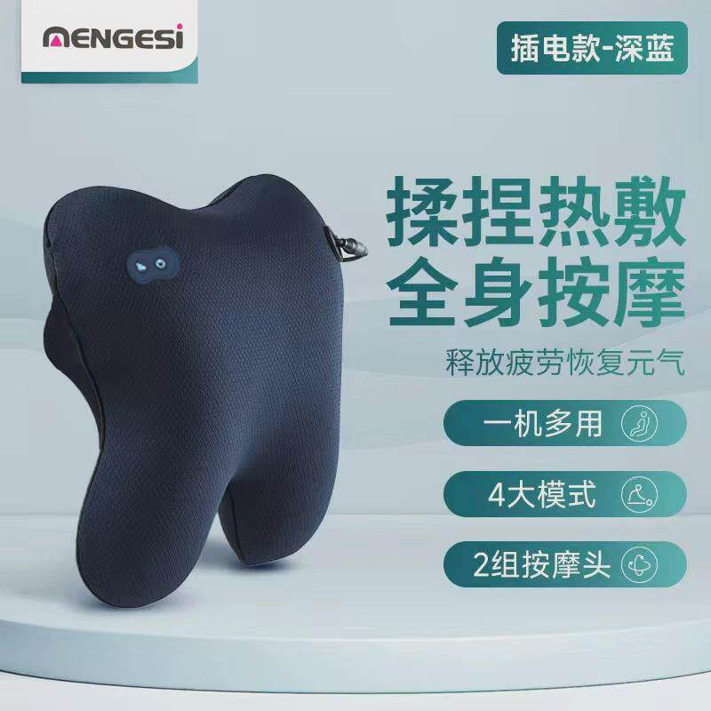 mengesi腰部按摩器脊椎家用按摩仪肩颈按摩枕全背部揉捏按摩靠垫