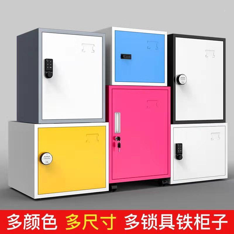 全钢小型密码储物柜办公家用保密收纳柜桌下可移动带锁铁皮小柜子