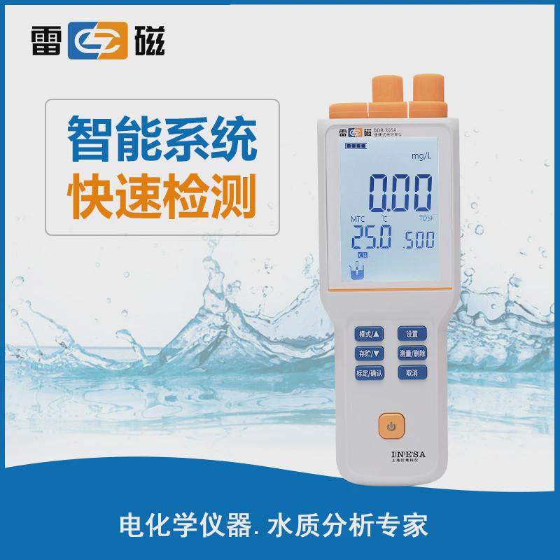 上海雷磁DDB-305A自动温补电导率测试仪高精度便携式电导率仪
