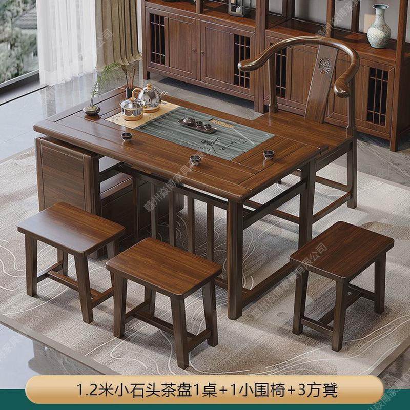 新中式乌金木茶桌茶台实木泡茶桌椅组合办公室阳台家用小户型全套