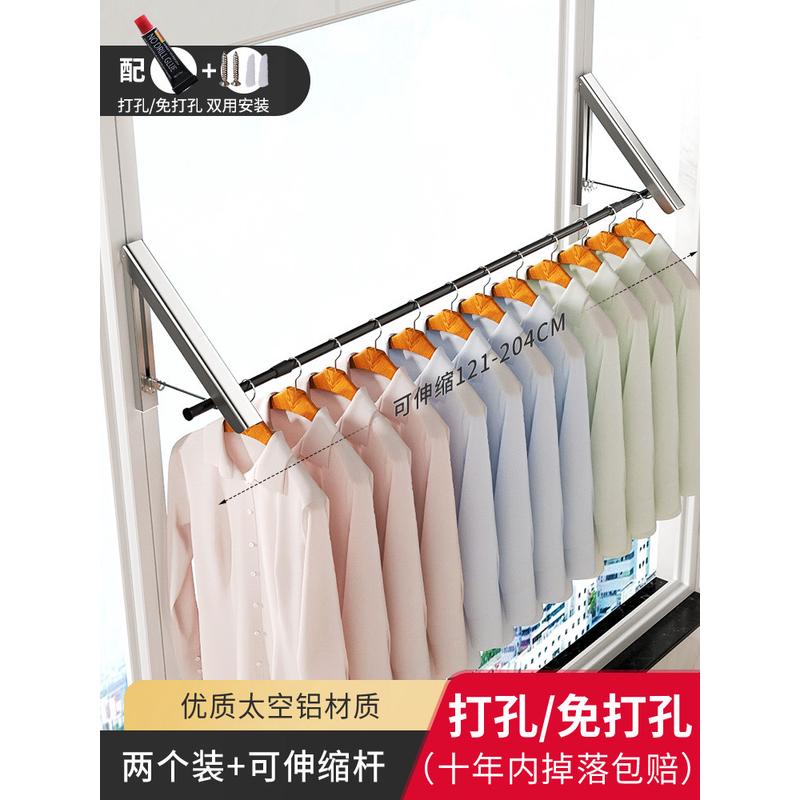 隐形折叠晾衣架晒衣杆阳台窗户免打孔伸缩杆飘窗墙壁挂凉衣服