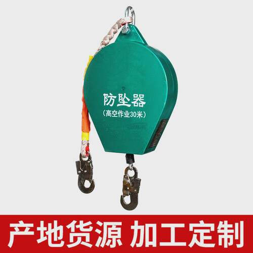 厂家定制防坠器自控差自控式防坠器高空速人体安全自锁器缓降器
