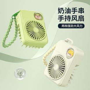 奶油串珠挂件手链迷你小风扇USB充电学生外出手持大风力可爱风扇