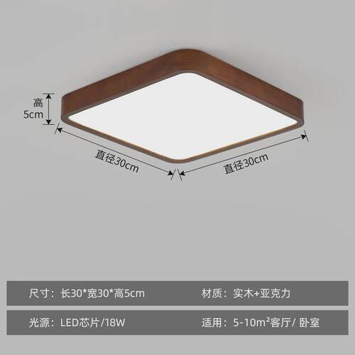 客厅吸顶灯北欧原木风灯具简约现代卧室实木灯日系榻榻米房间灯具