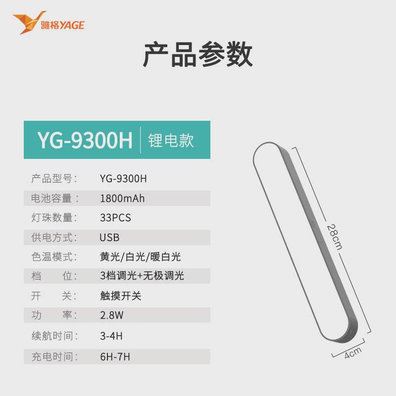 源头厂家充电磁吸led酷毙灯创意插电两用三色温调节阅读学习台灯