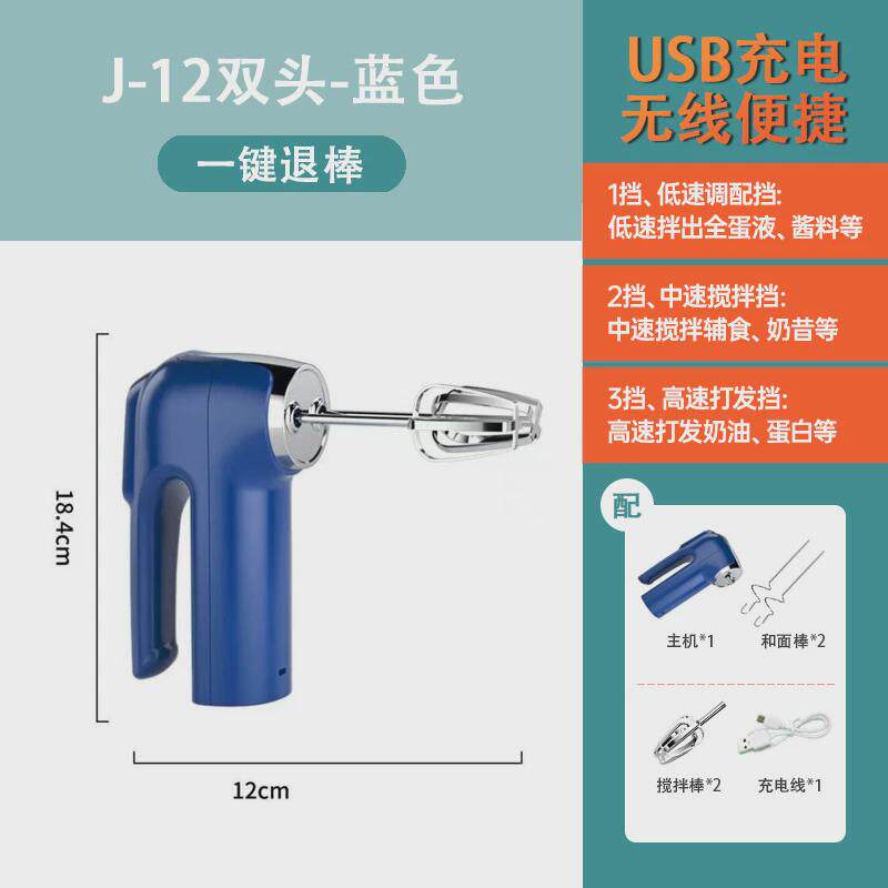 电动打蛋器家用全自动小型多功能奶油打发搅拌烘焙面糊机打蛋