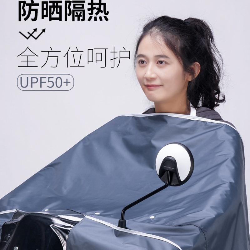 电动车挡风被夏季防晒罩摩托电瓶夏天防风防水春秋四季通用遮阳罩
