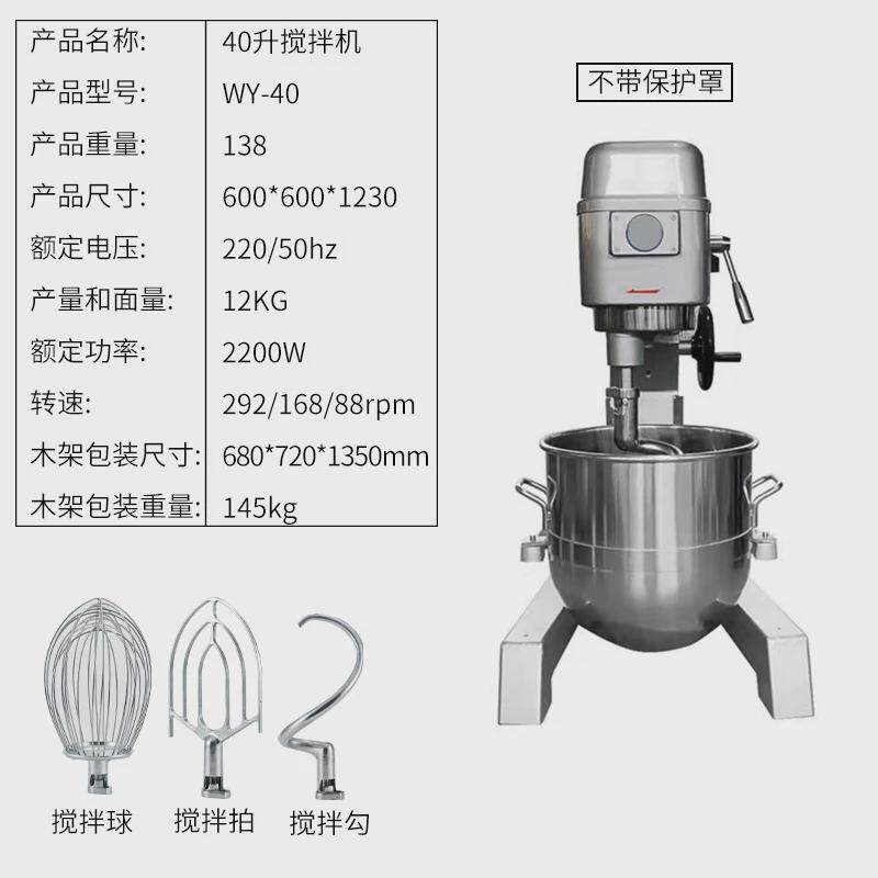 商用打蛋机搅拌机和面机大容量高速多功能面包馒头面点烘焙