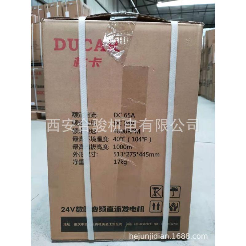 重庆直流杜卡24v大江发电机货车卡车变频驻车空调充电静音发电机