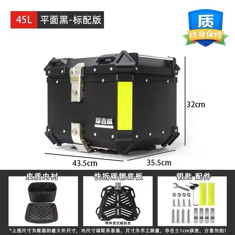 摩托车尾箱大容量uy125铝合金后尾箱电瓶车小牛n1s电动车后备箱