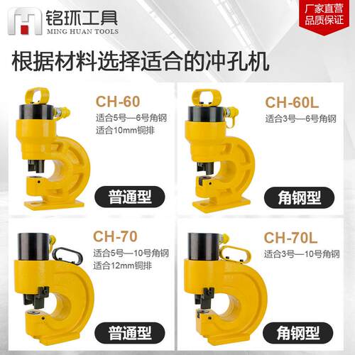电动液压CH6070分体式冲孔机铁钢铜铝排打孔机开孔器母线穿开孔机