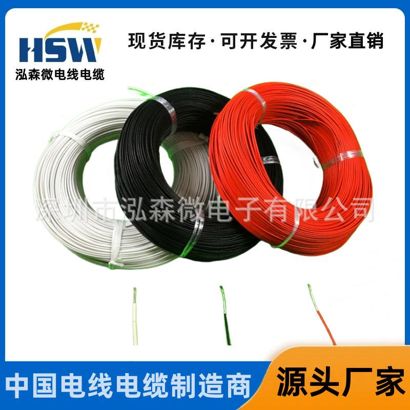3239高温硅胶线材30/28/26/24/22/20/18/16/14/12/10/8#AWG号3KV