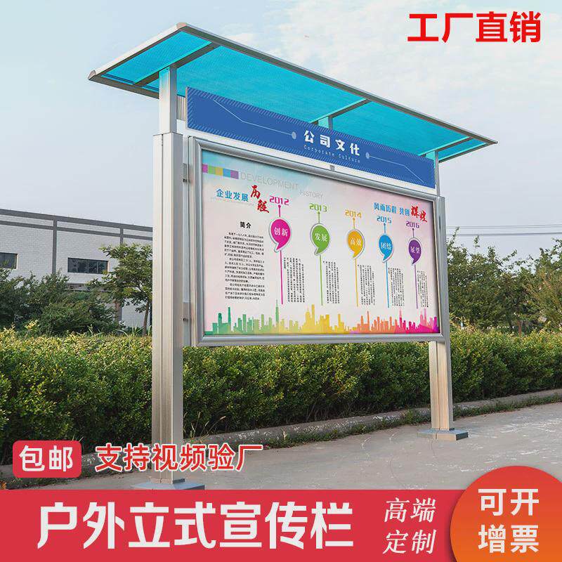 社区宣传栏公告栏立式公示栏户外广告栏不锈钢木制公告牌校园灯箱