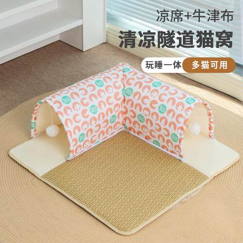 领养之家 猫窝夏天睡觉藤编凉席隧道封闭式可拆卸可拆洗猫咪躲避