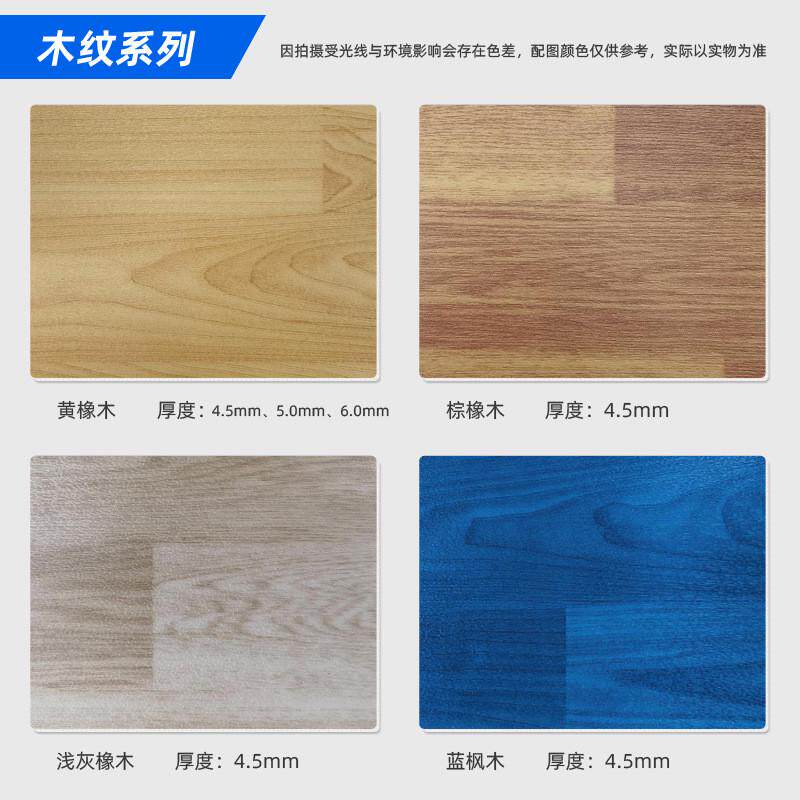 篮球场地胶室内球馆专用少儿室外防滑弹性pvc塑胶地板运动地胶垫,家装主材,PVC地板,淘宝优惠券,粉丝福利购,淘宝优惠卷