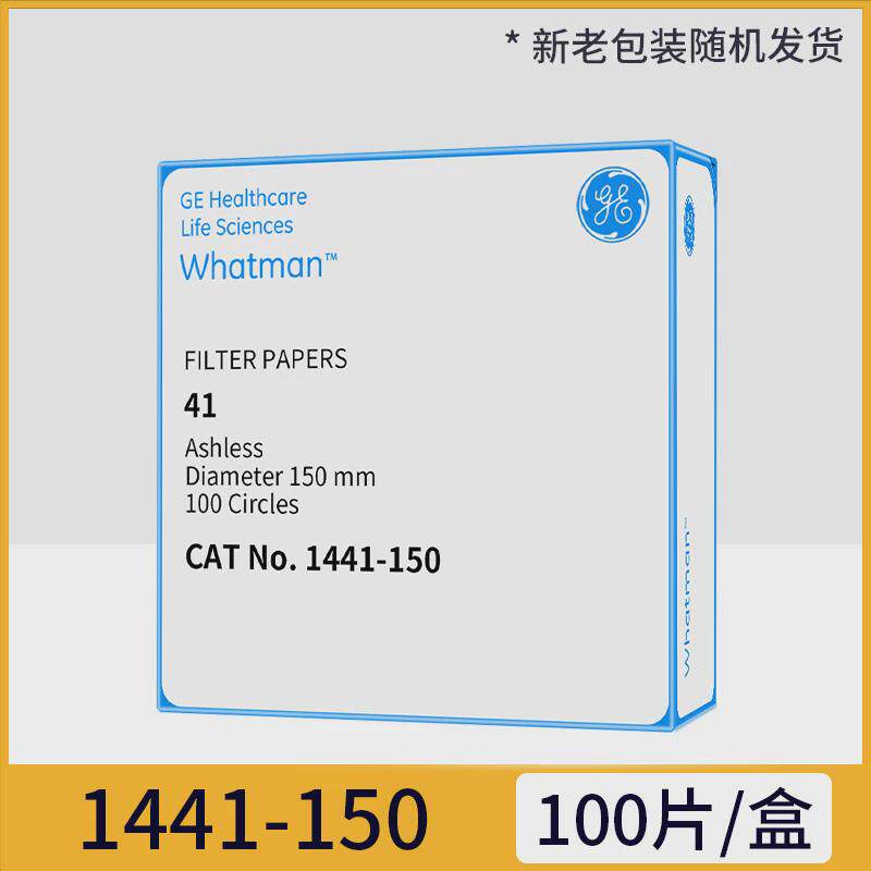 whatman41号定量无灰滤纸1441-047/055/070/090/110/150孔径20um