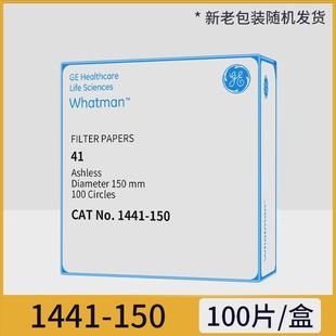 047 110 055 090 150孔径20um 070 whatman41号定量无灰滤纸1441