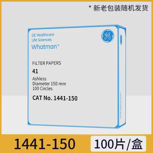 whatman41号定量无灰滤纸1441-047/055/070/090/110/150孔径20um